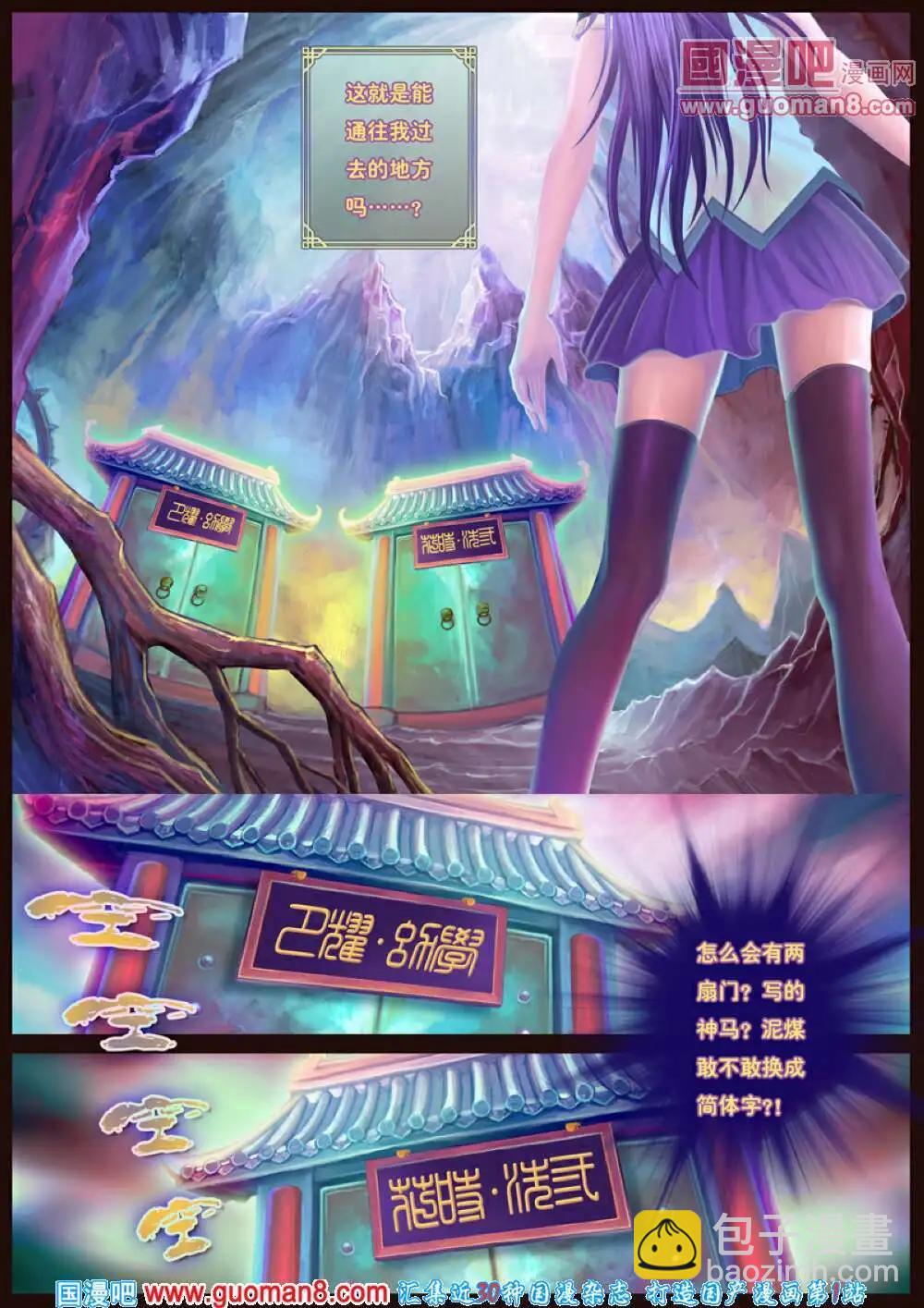 第1话 末路之抉择-第2话