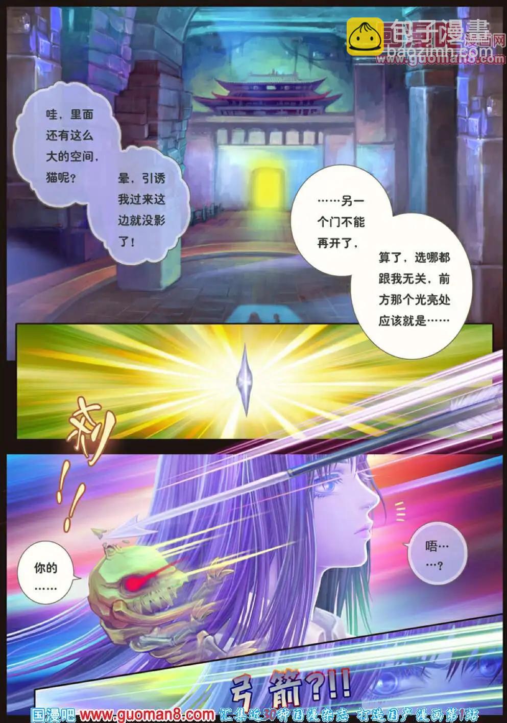 第1话 末路之抉择-第2话