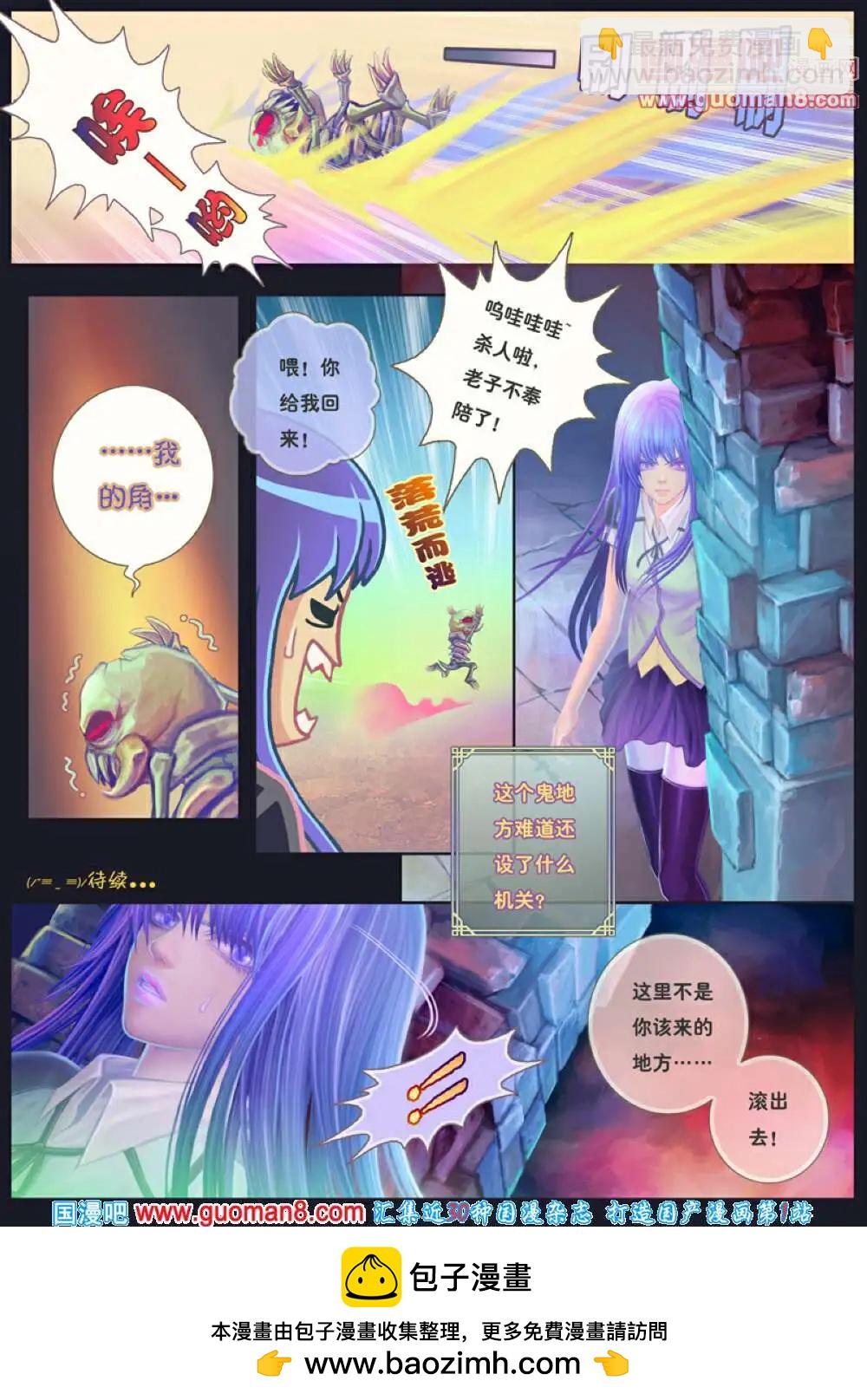 第1话 末路之抉择-第2话