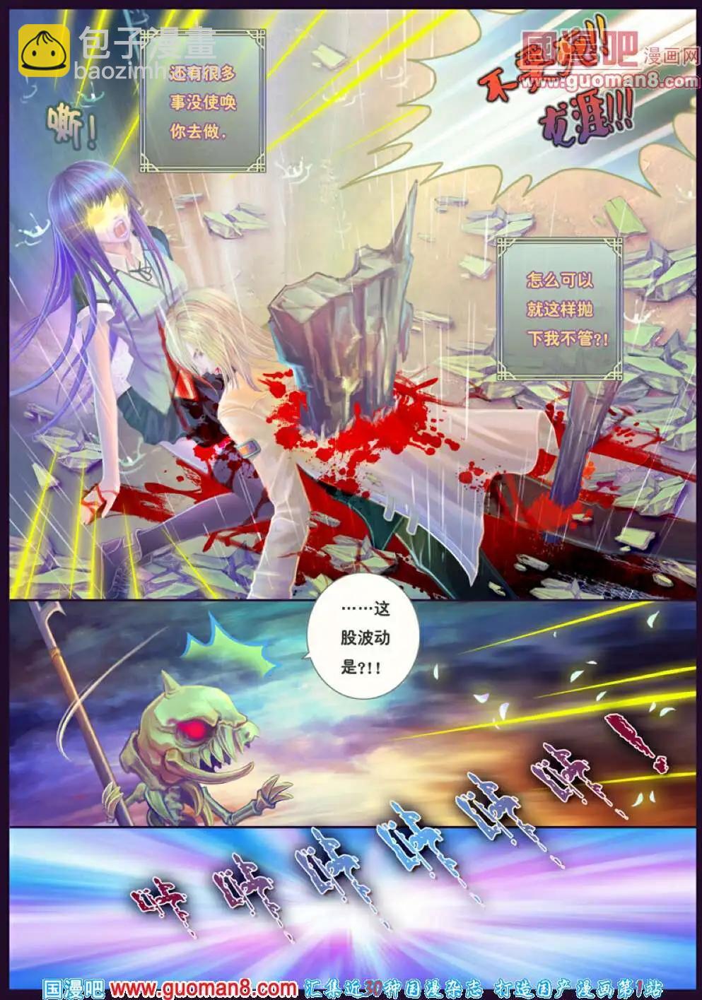 第1话 末路之抉择-第2话