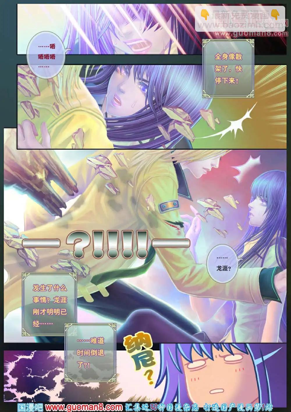 第1话 末路之抉择-第2话