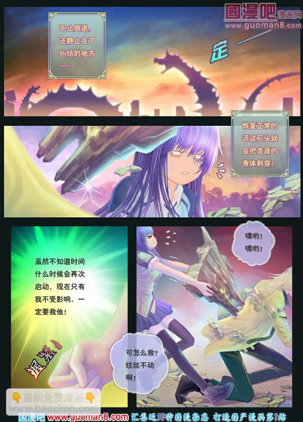 第1话 末路之抉择-第2话