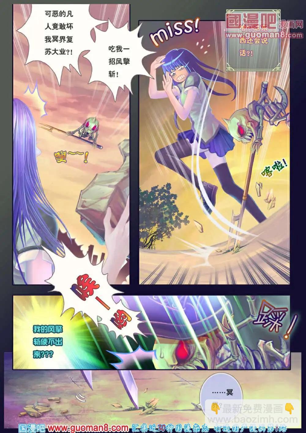 第1话 末路之抉择-第2话