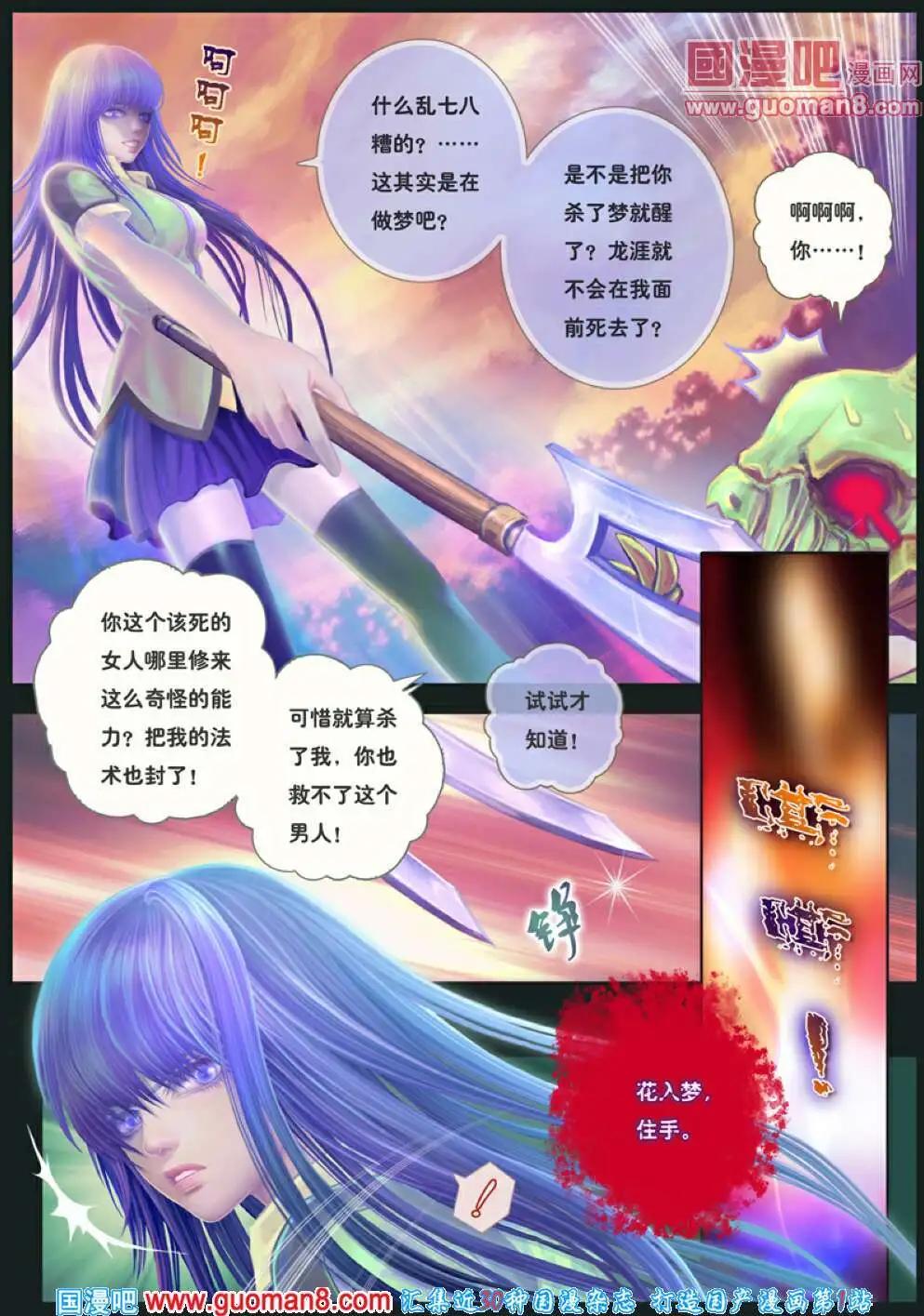 第1话 末路之抉择-第2话