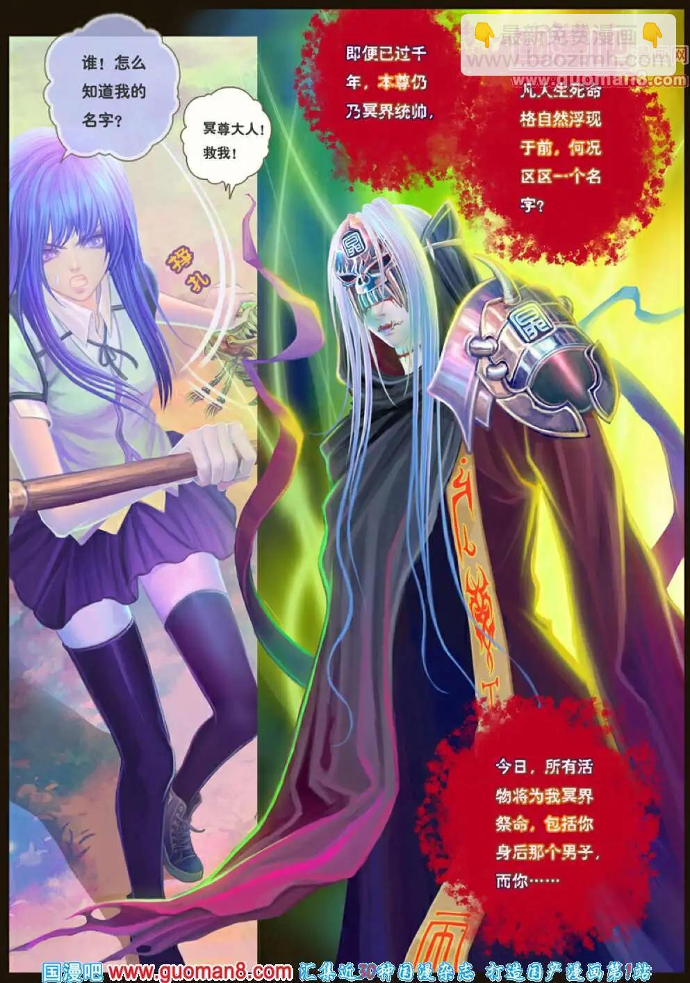 第1话 末路之抉择-第2话