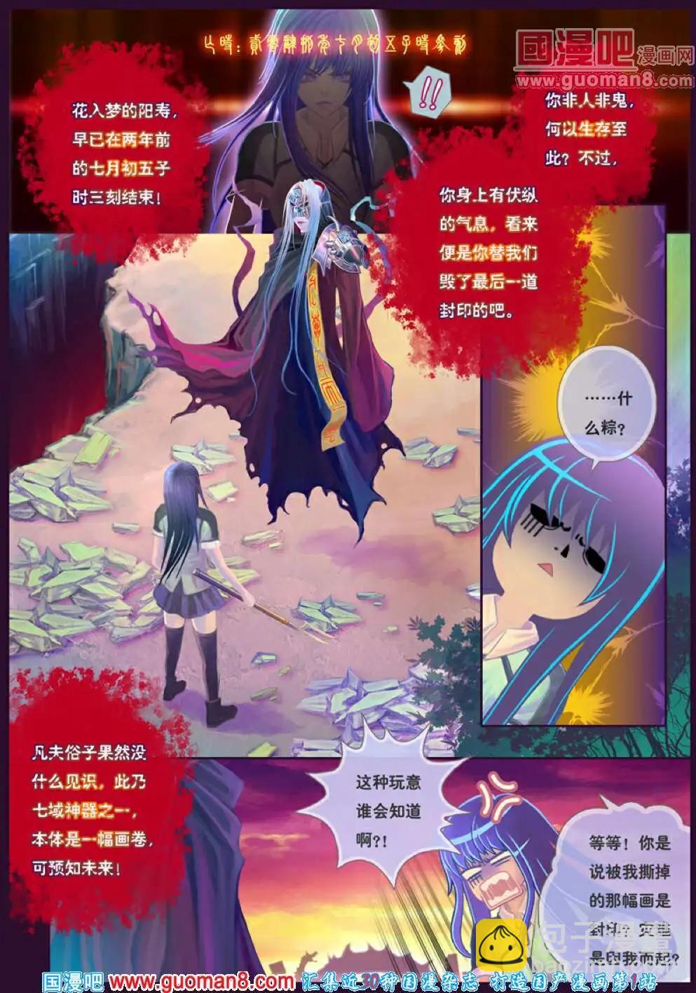 第1话 末路之抉择-第2话