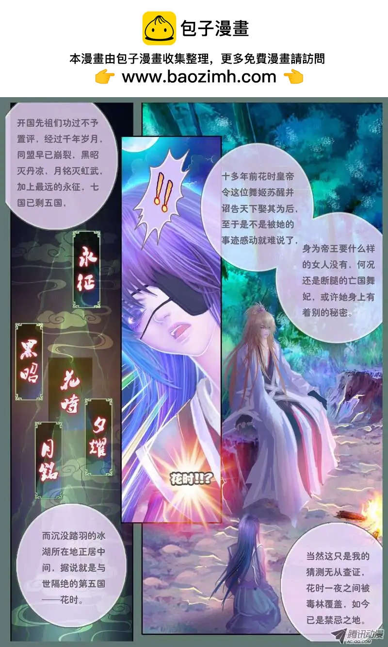 第11话 使魂之纷争（三）-第20话