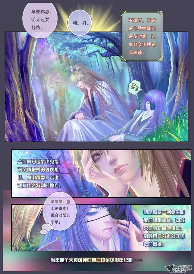 第11话 使魂之纷争（三）-第20话