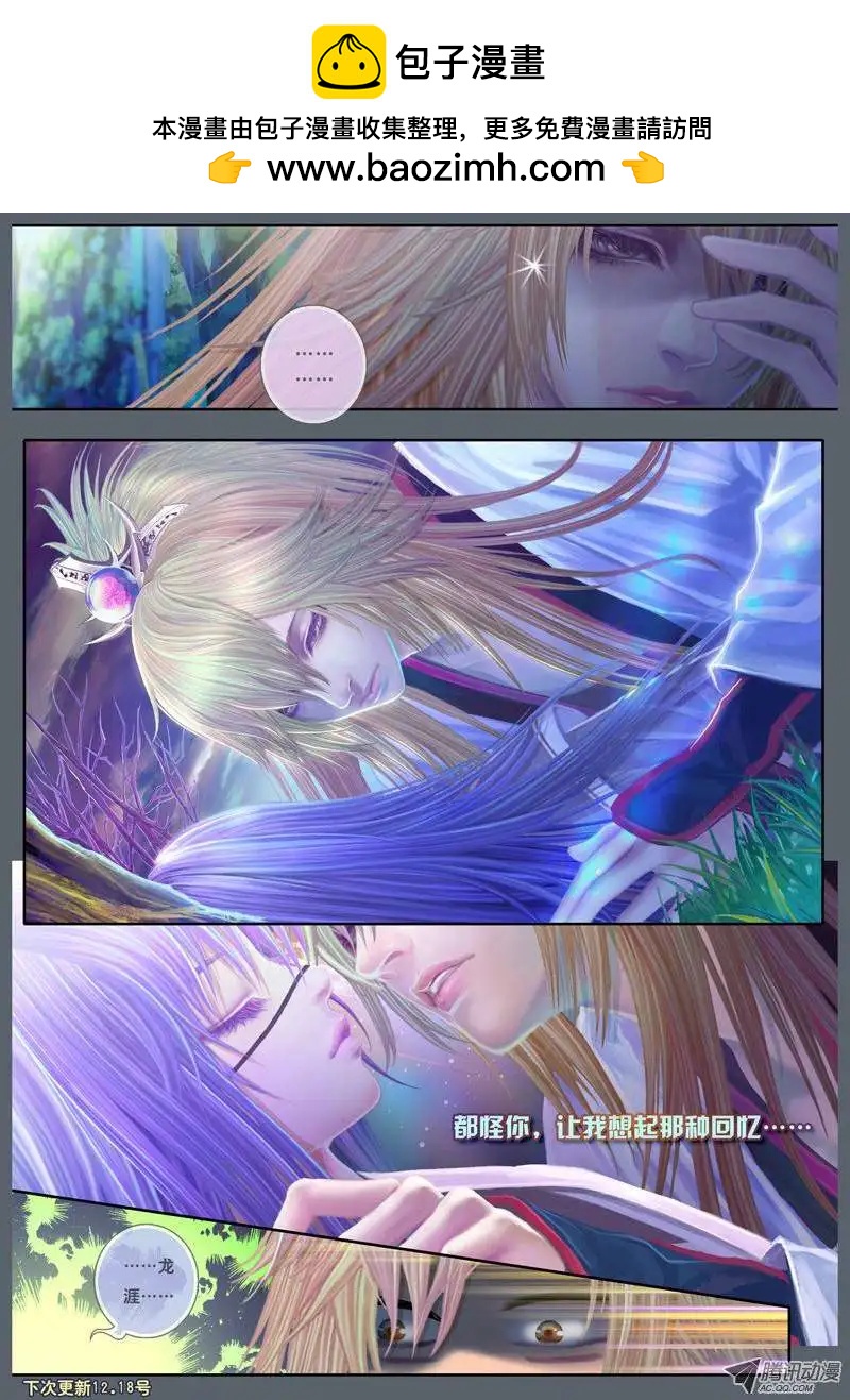 第11话 使魂之纷争（三）-第20话