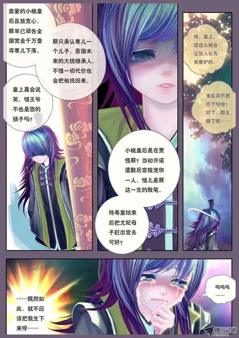 第12话 血光之妙音（一）-第22话