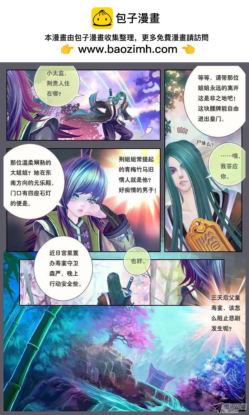 第12话 血光之妙音（一）-第22话