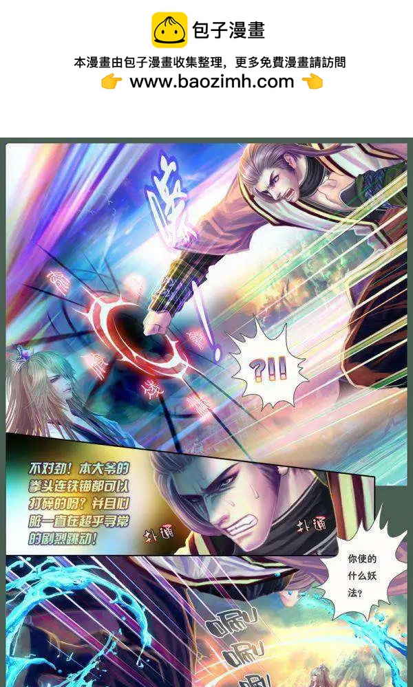 第12话 血光之妙音（三）-第24话