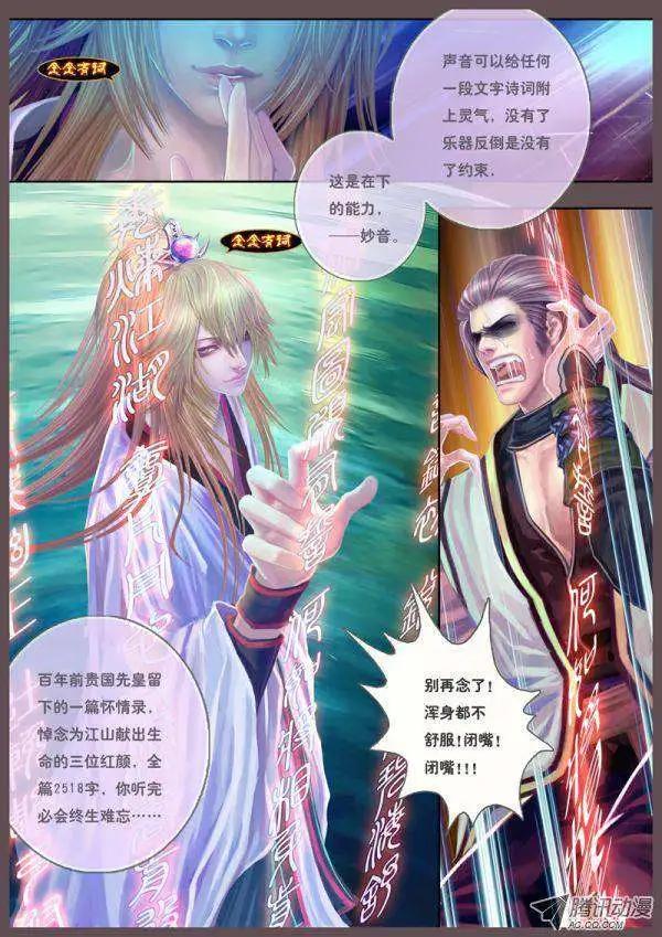 第12话 血光之妙音（三）-第24话