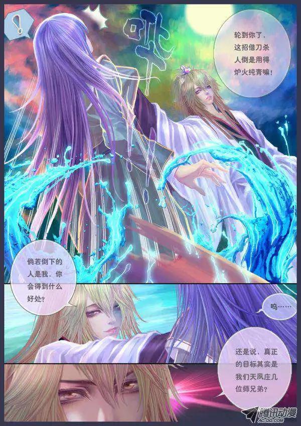 第12话 血光之妙音（三）-第24话