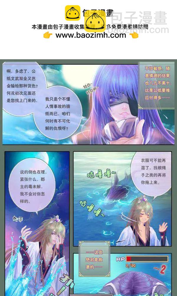 第12话 血光之妙音（三）-第24话