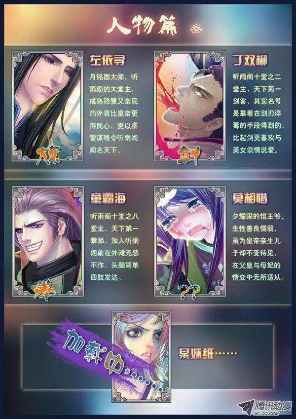 第13话 出云之冰缕（一）-第26话