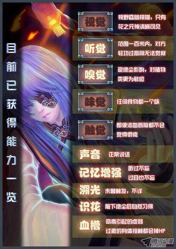 第13话 出云之冰缕（一）-第26话