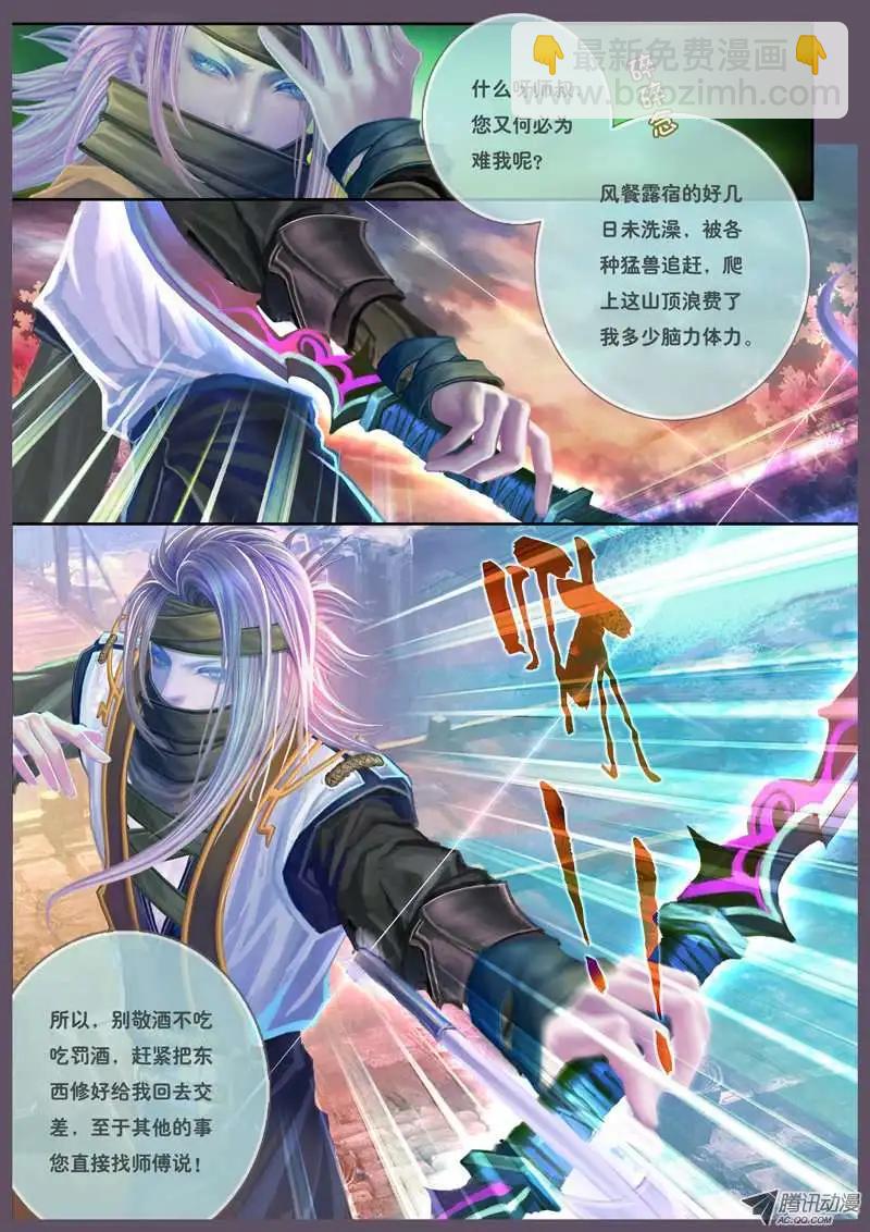 第13话 出云之冰缕（三）-第28话