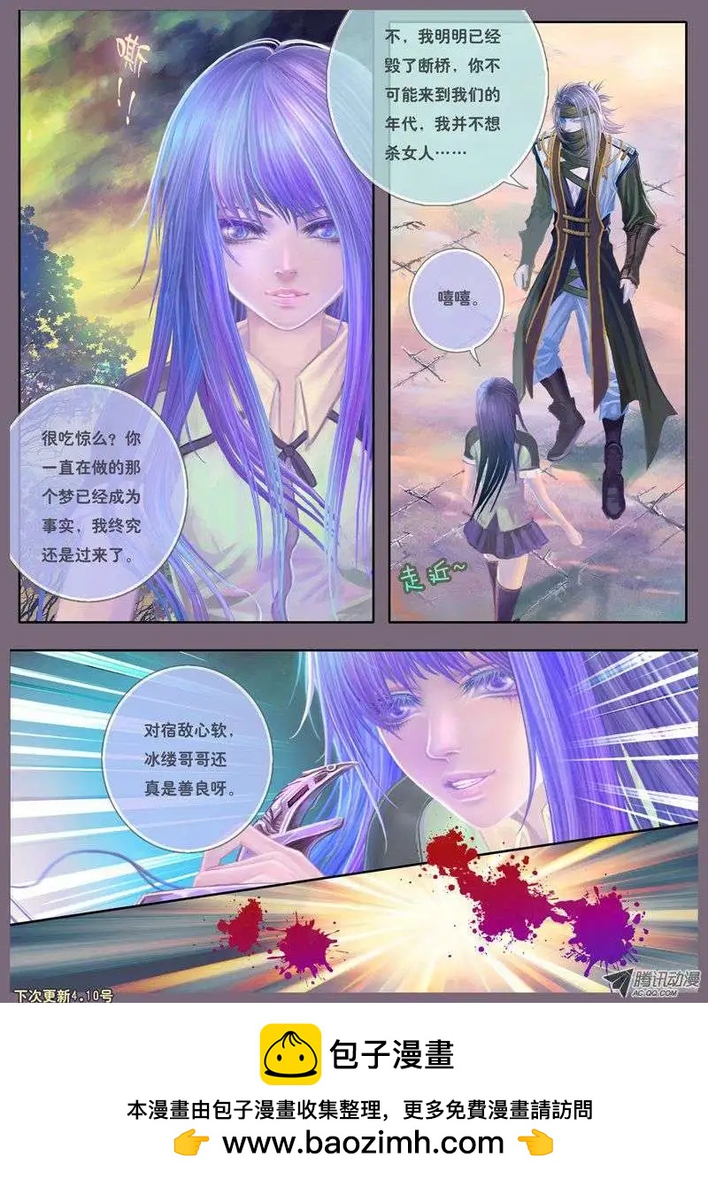 第13话 出云之冰缕（三）-第28话