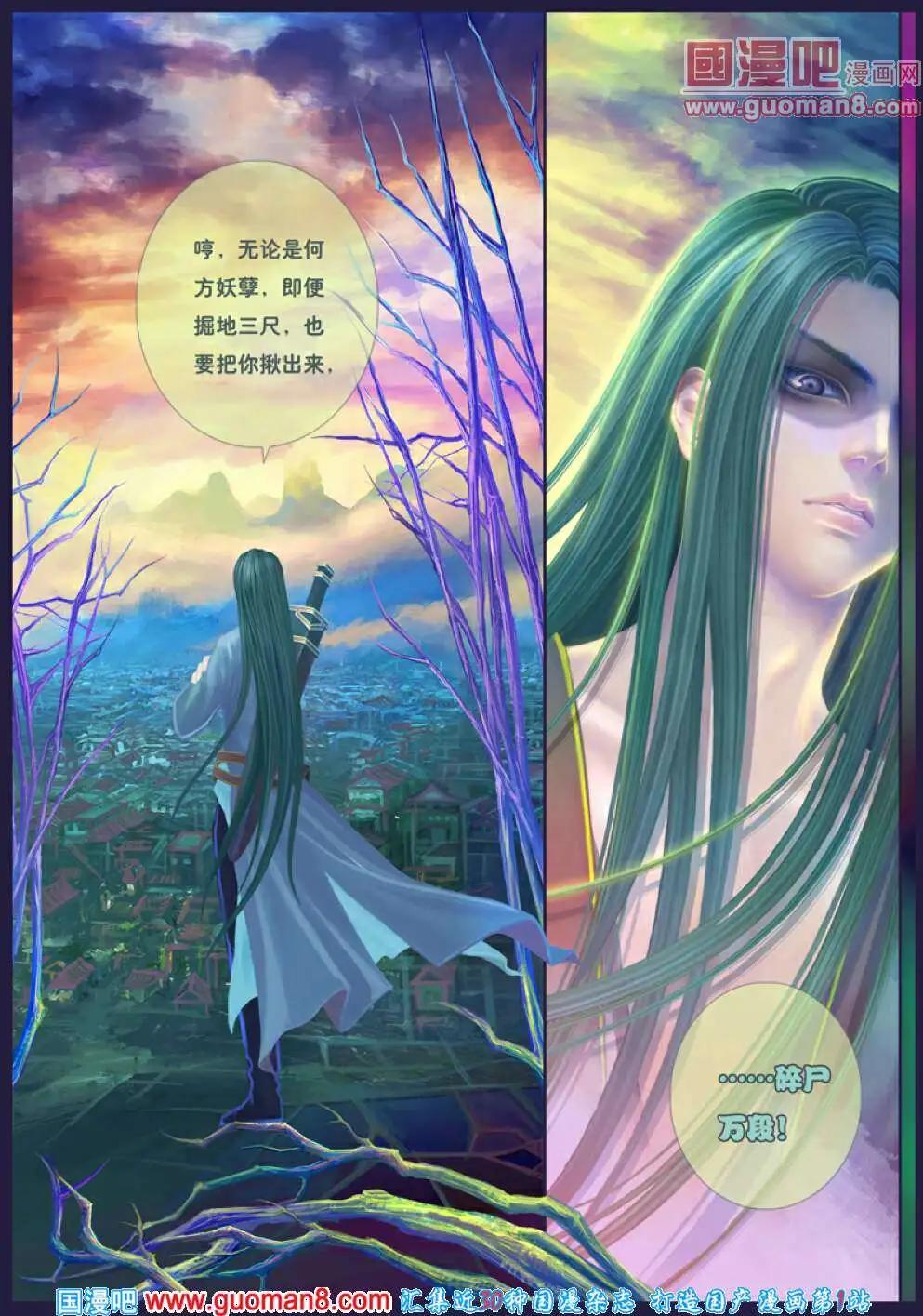 第3话 千刃之尘封-第4话