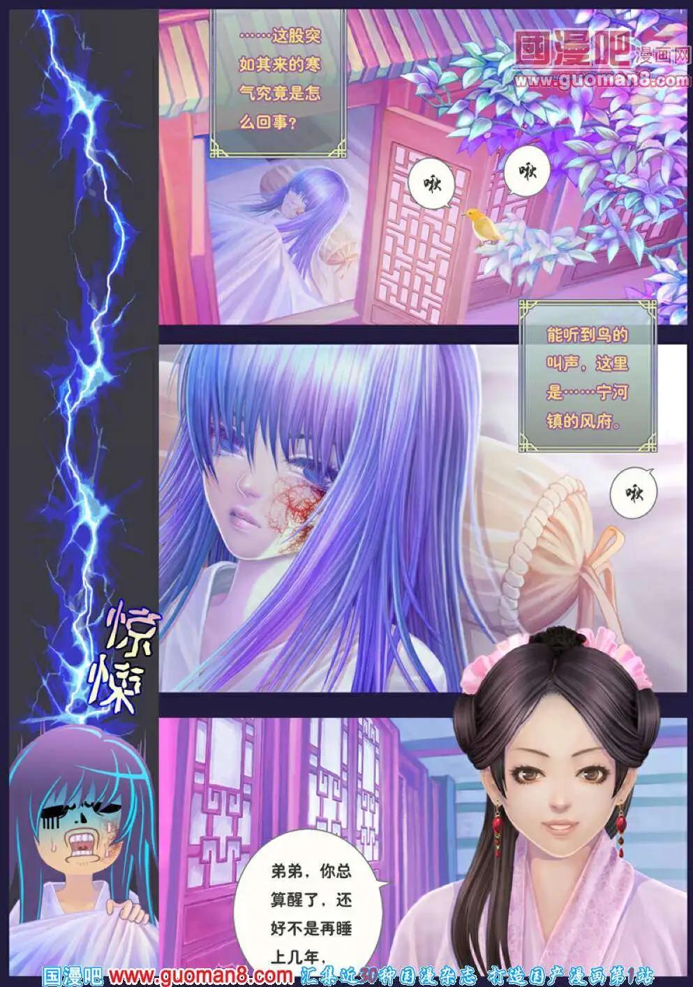 第3话 千刃之尘封-第4话