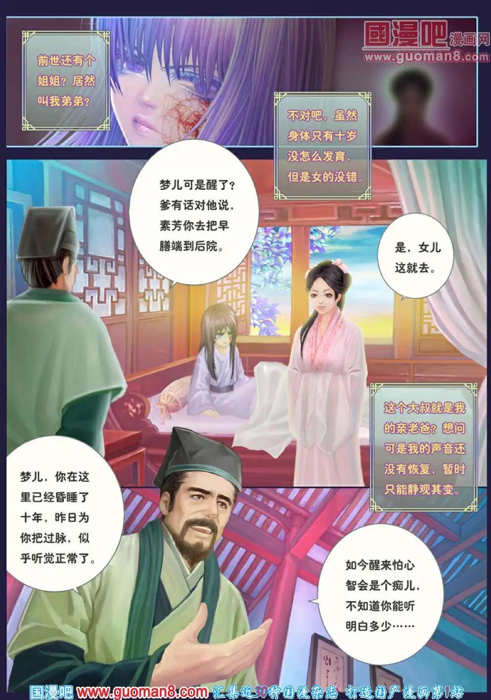 第3话 千刃之尘封-第4话