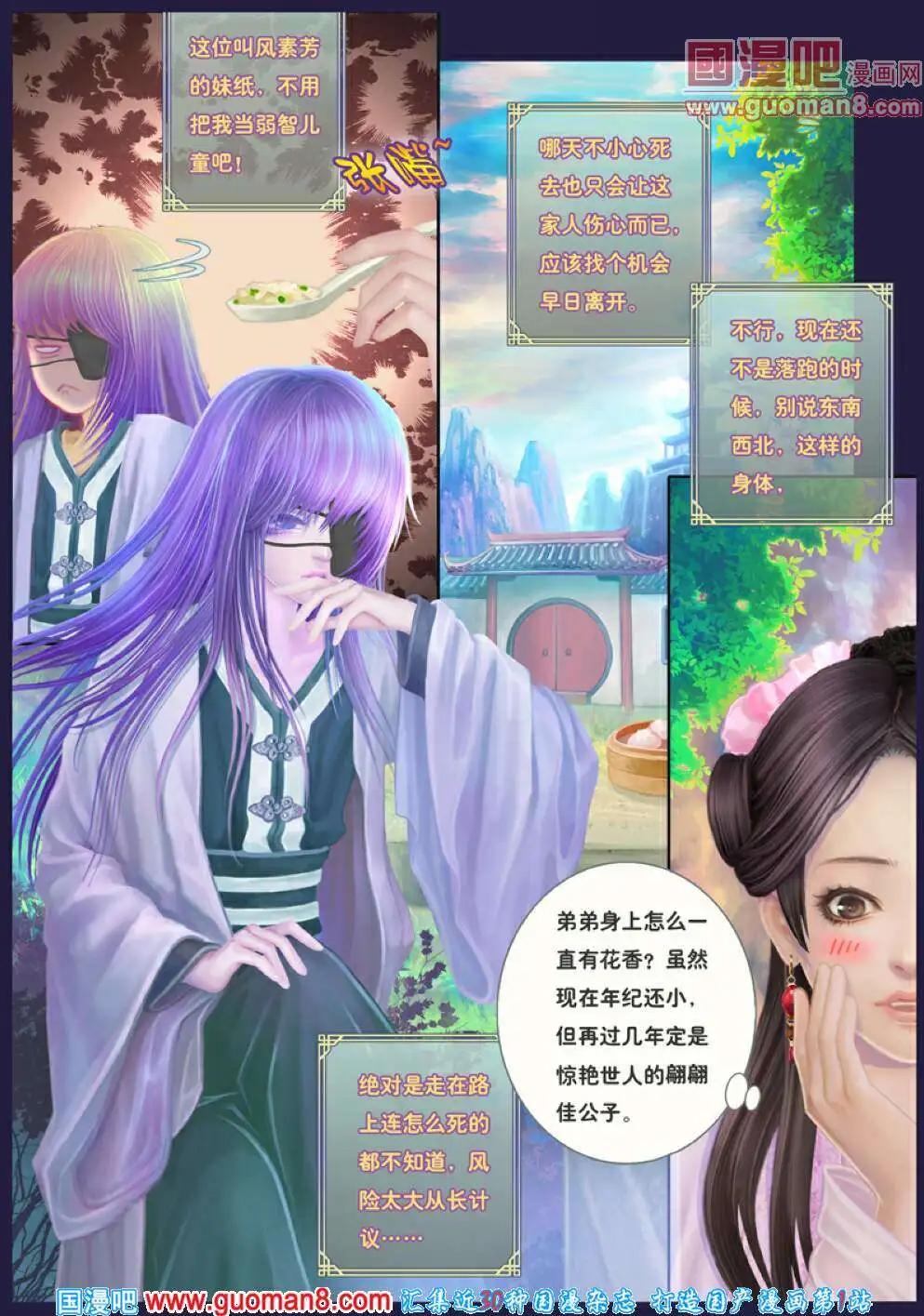 第3话 千刃之尘封-第4话