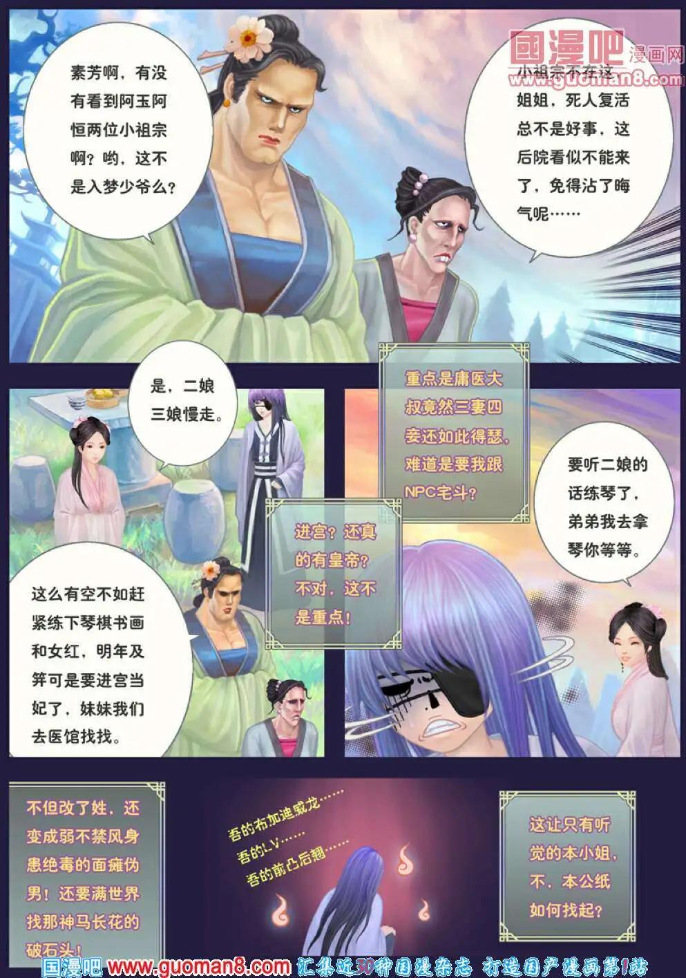 第3话 千刃之尘封-第4话