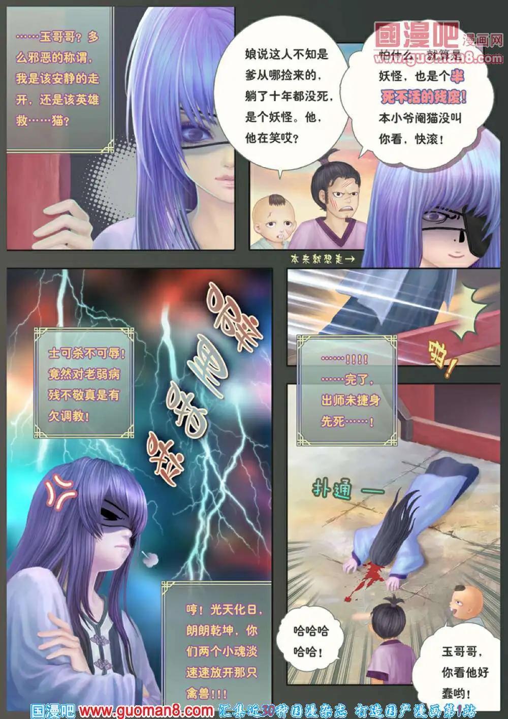 第3话 千刃之尘封-第4话