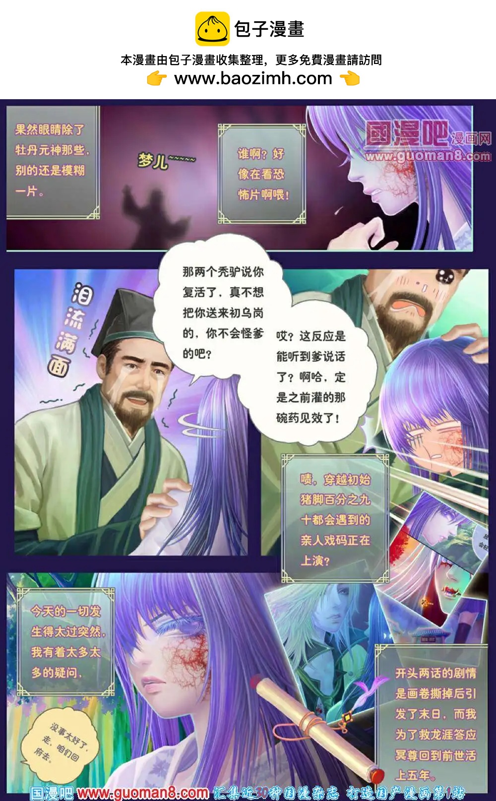 第3话 千刃之尘封-第4话