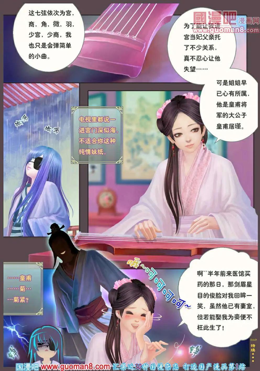 第3话 千刃之尘封-第4话