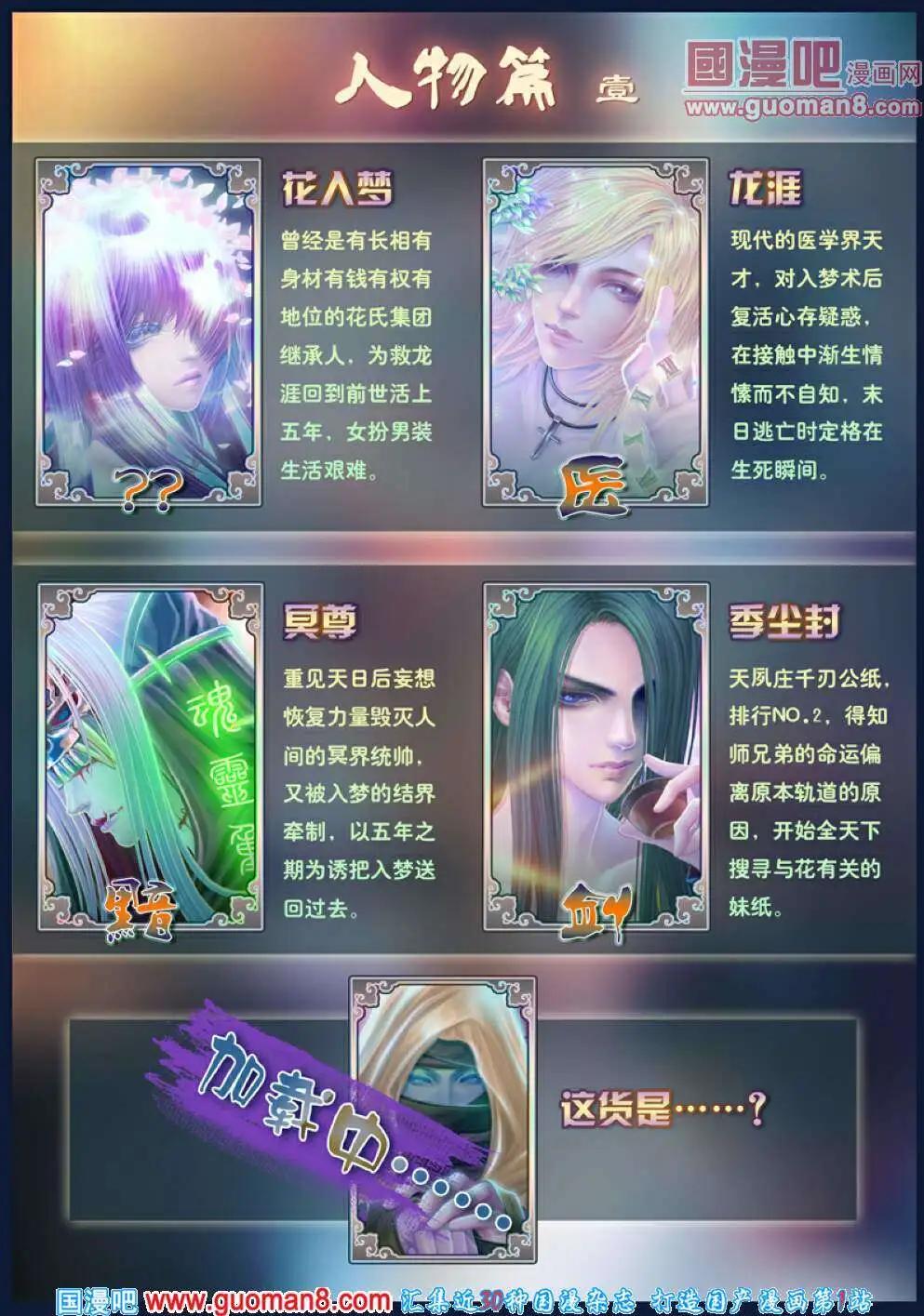 第3话 千刃之尘封-第4话