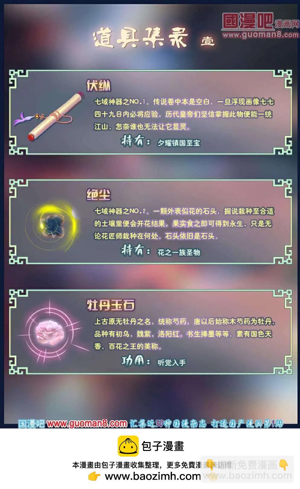 第3话 千刃之尘封-第4话