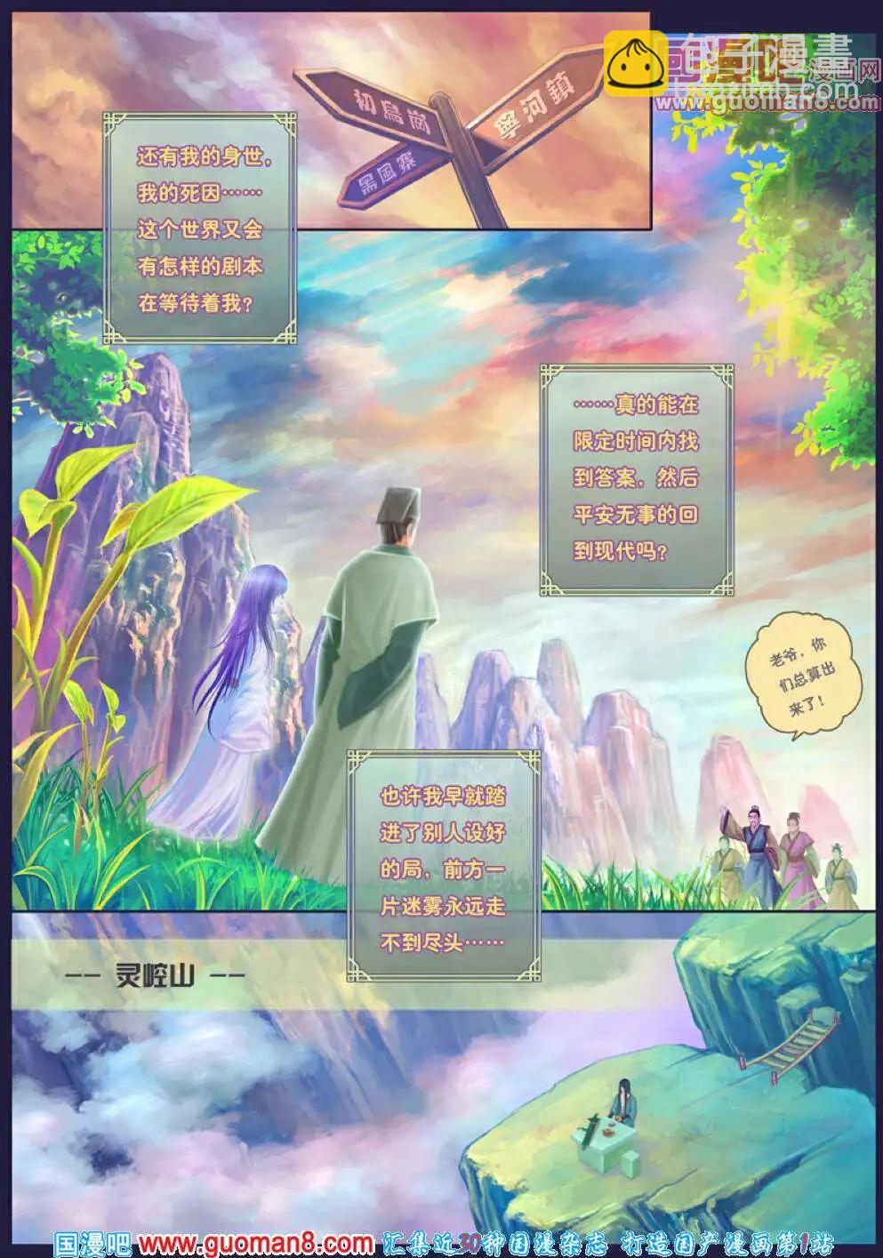 第3话 千刃之尘封-第4话