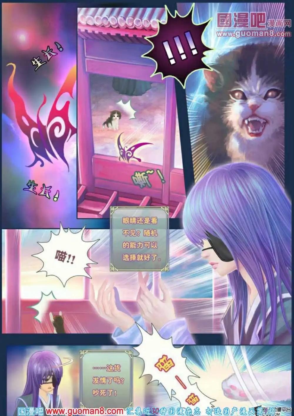 第5话 声言之绯扇-第6话