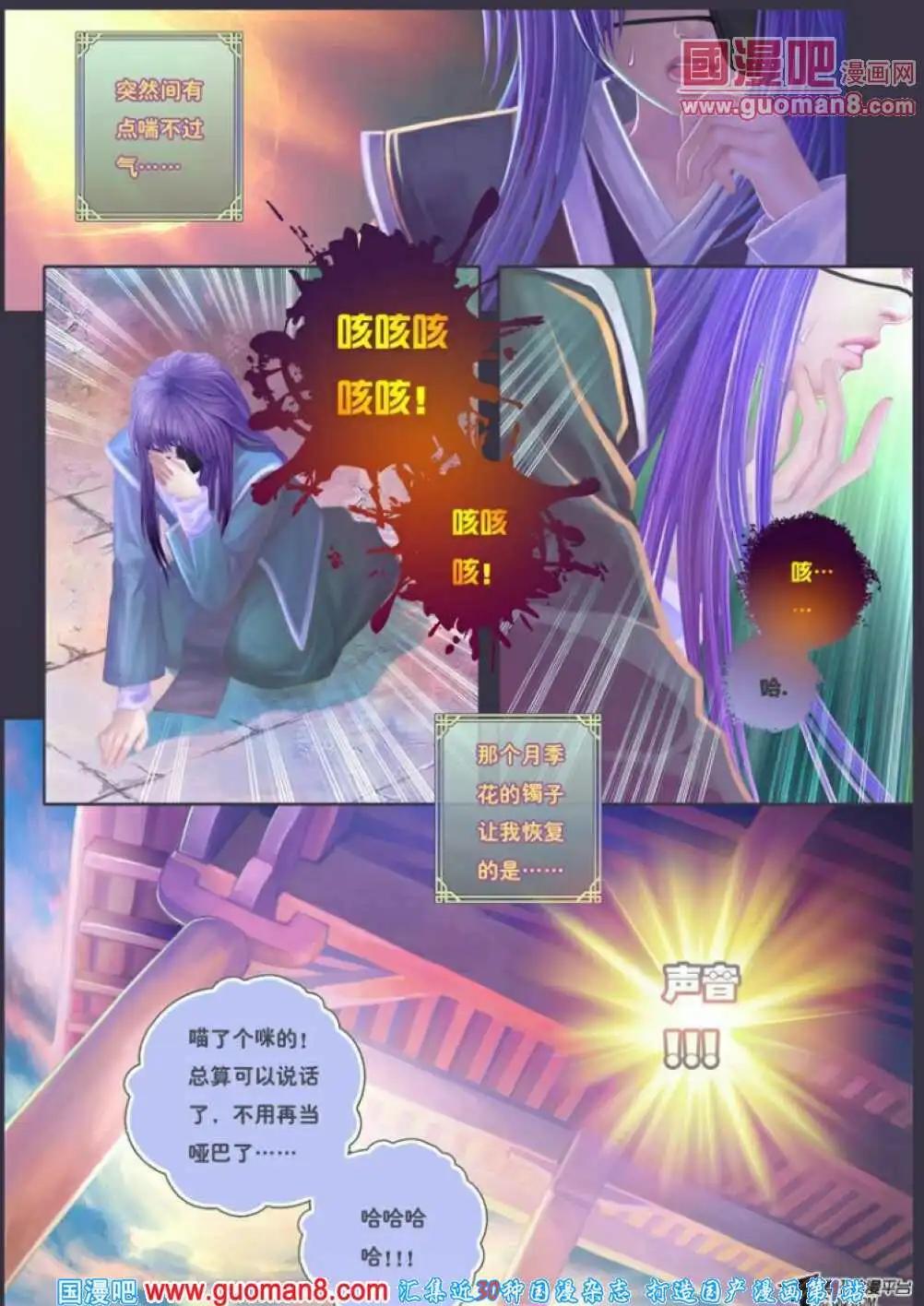 第5话 声言之绯扇-第6话