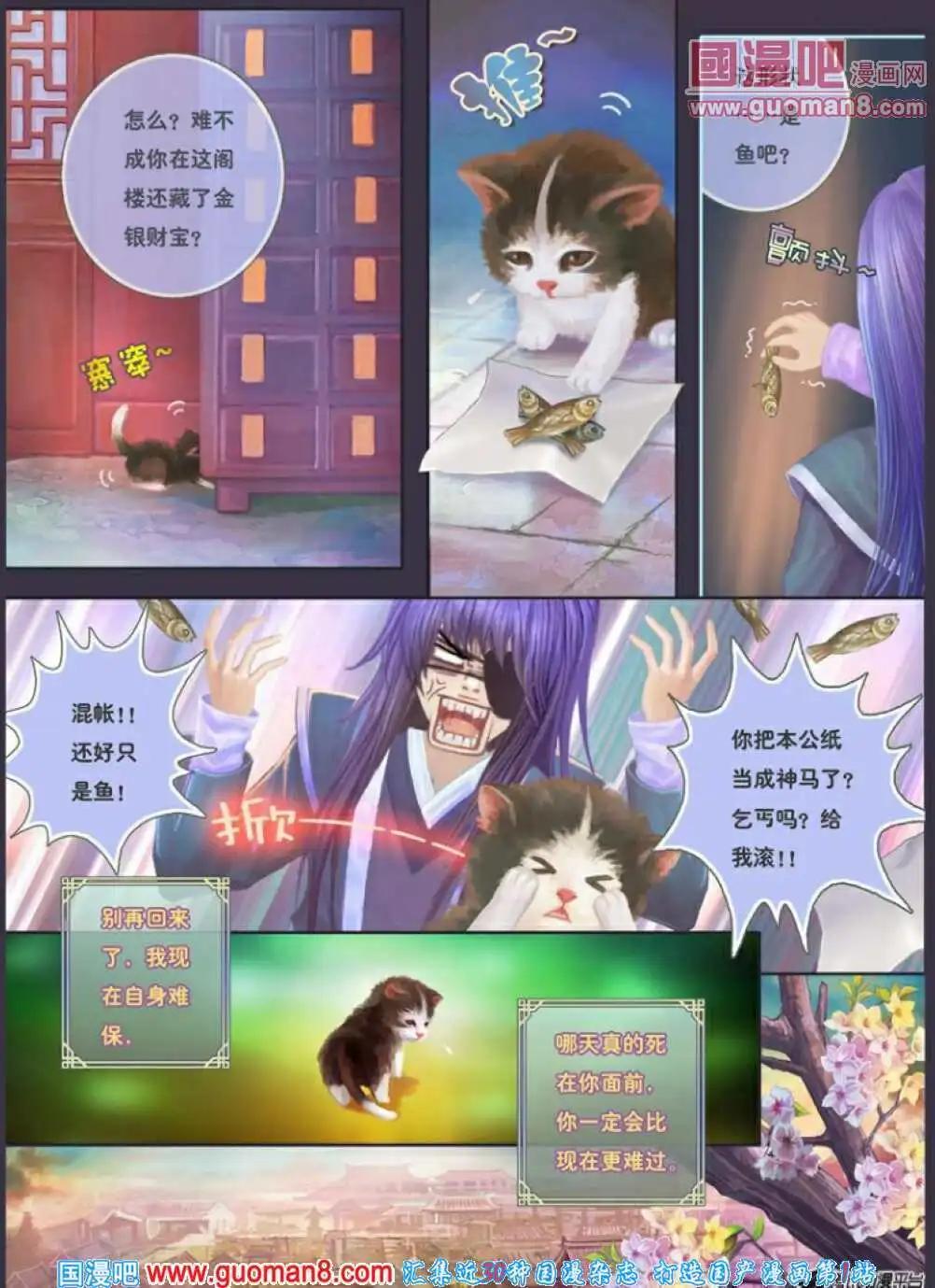 第5话 声言之绯扇-第6话