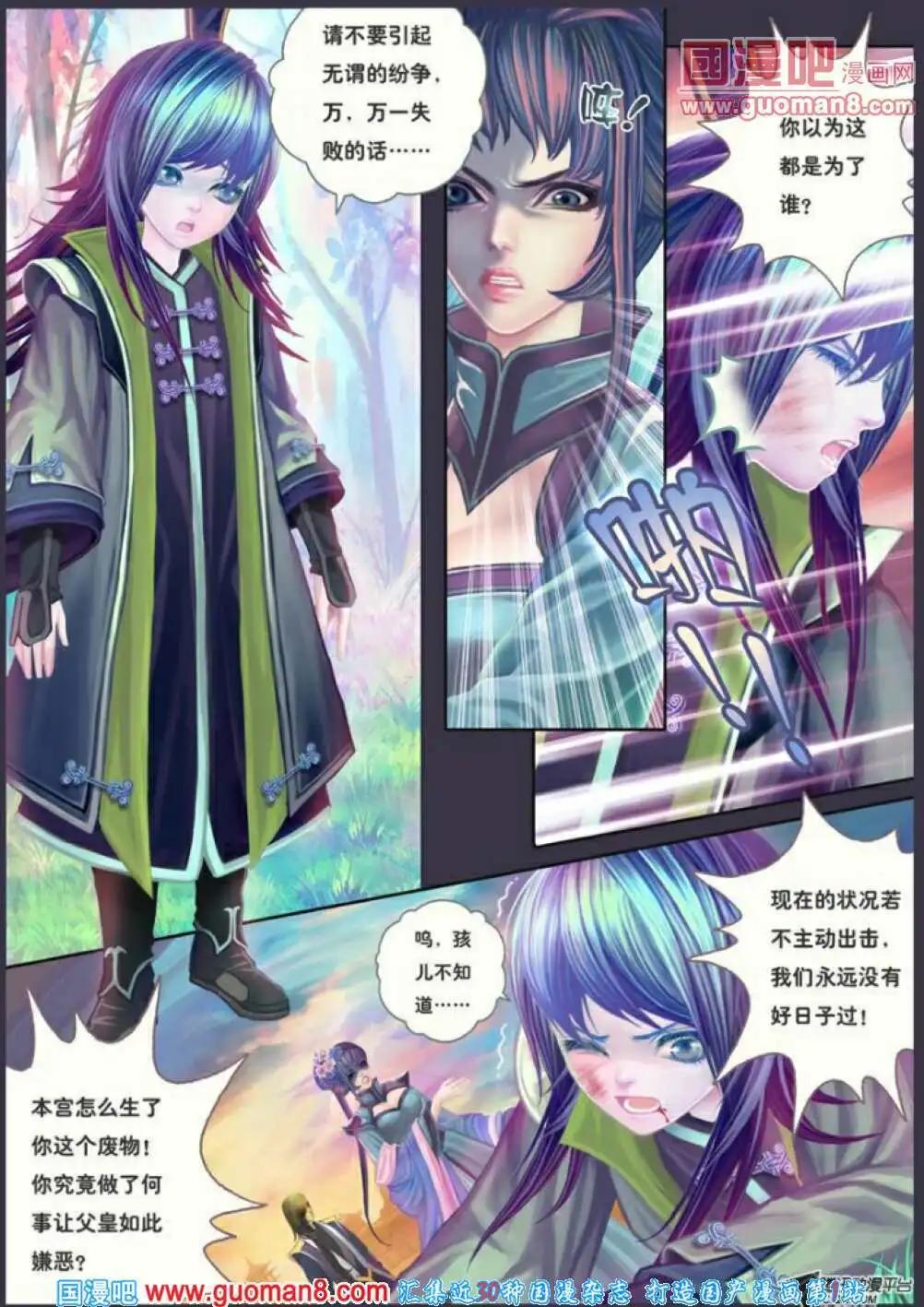 第5话 声言之绯扇-第6话