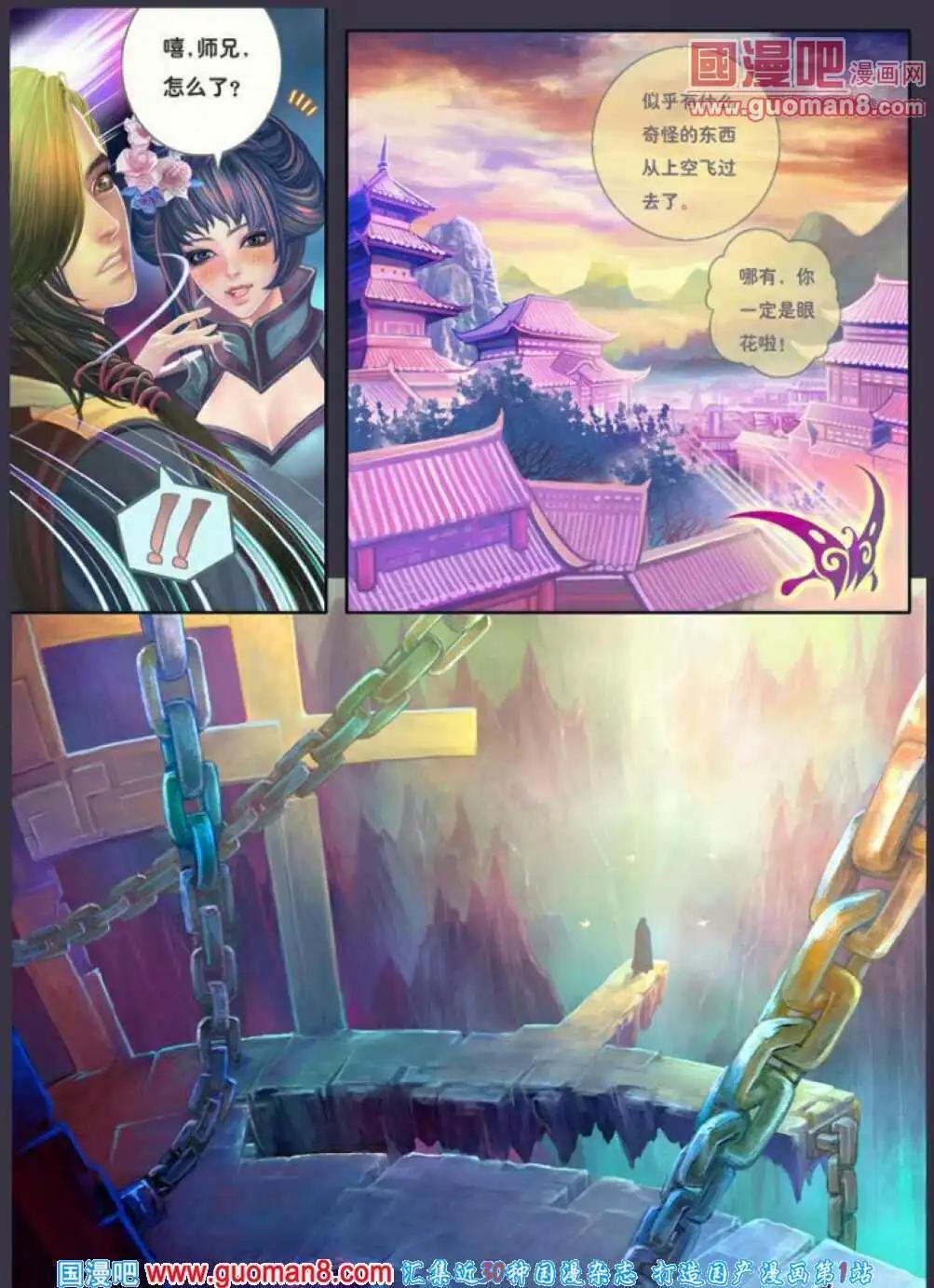 第5话 声言之绯扇-第6话