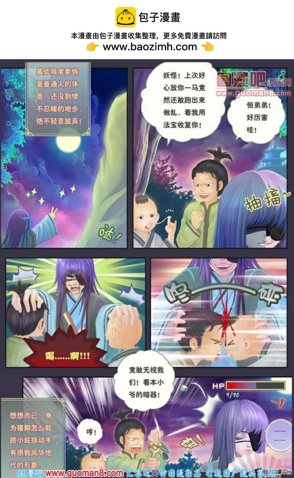 第5话 声言之绯扇-第6话