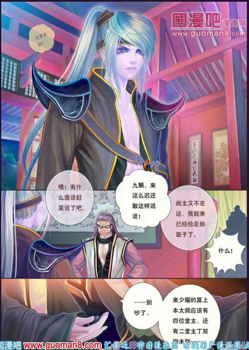 第7话 月铭之听雨-第8话