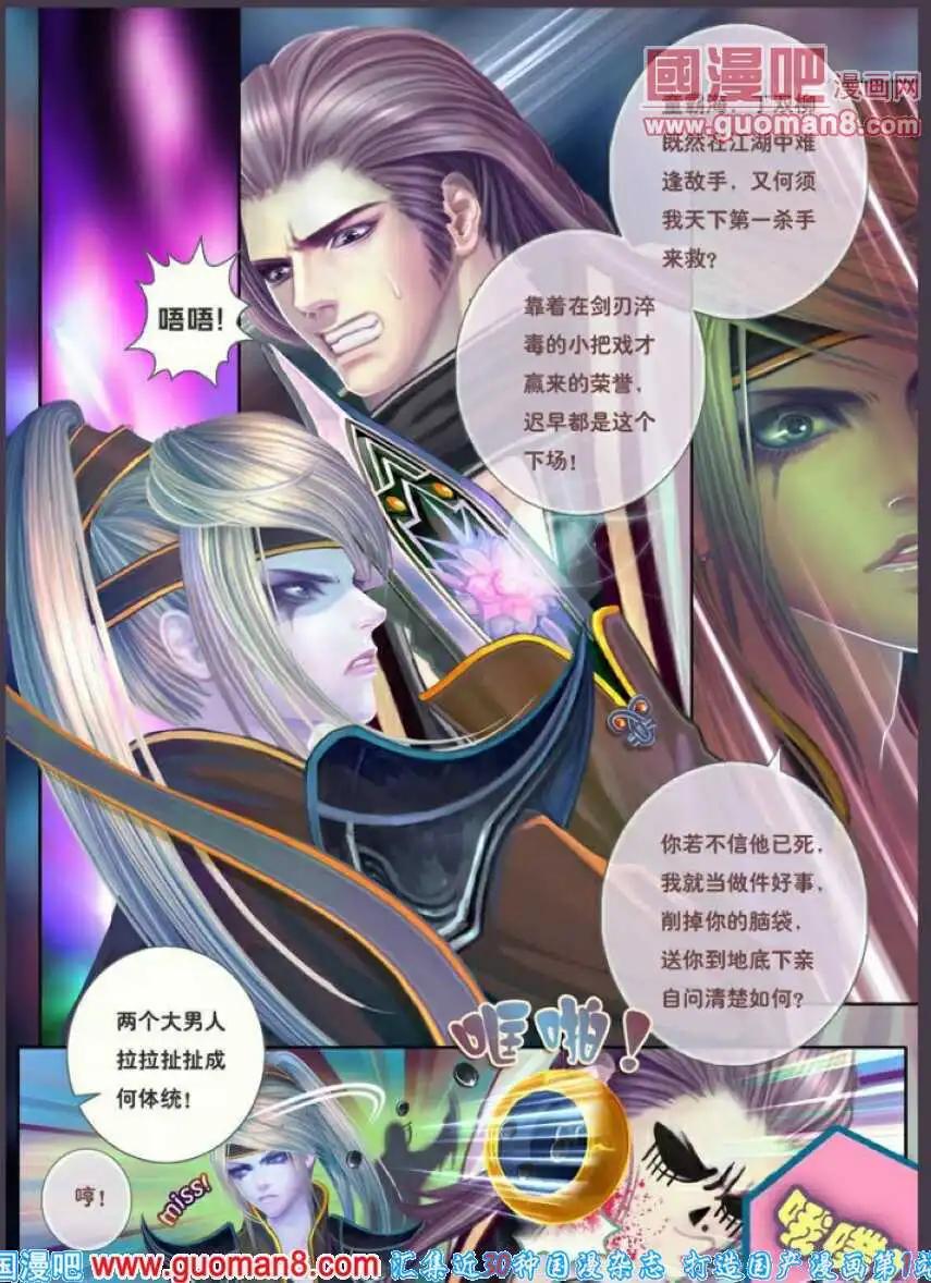 第7话 月铭之听雨-第8话