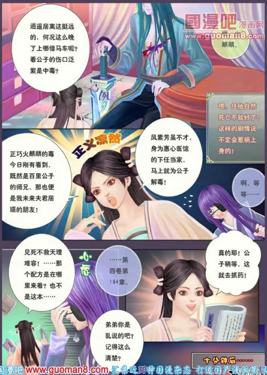 第7话 月铭之听雨-第8话