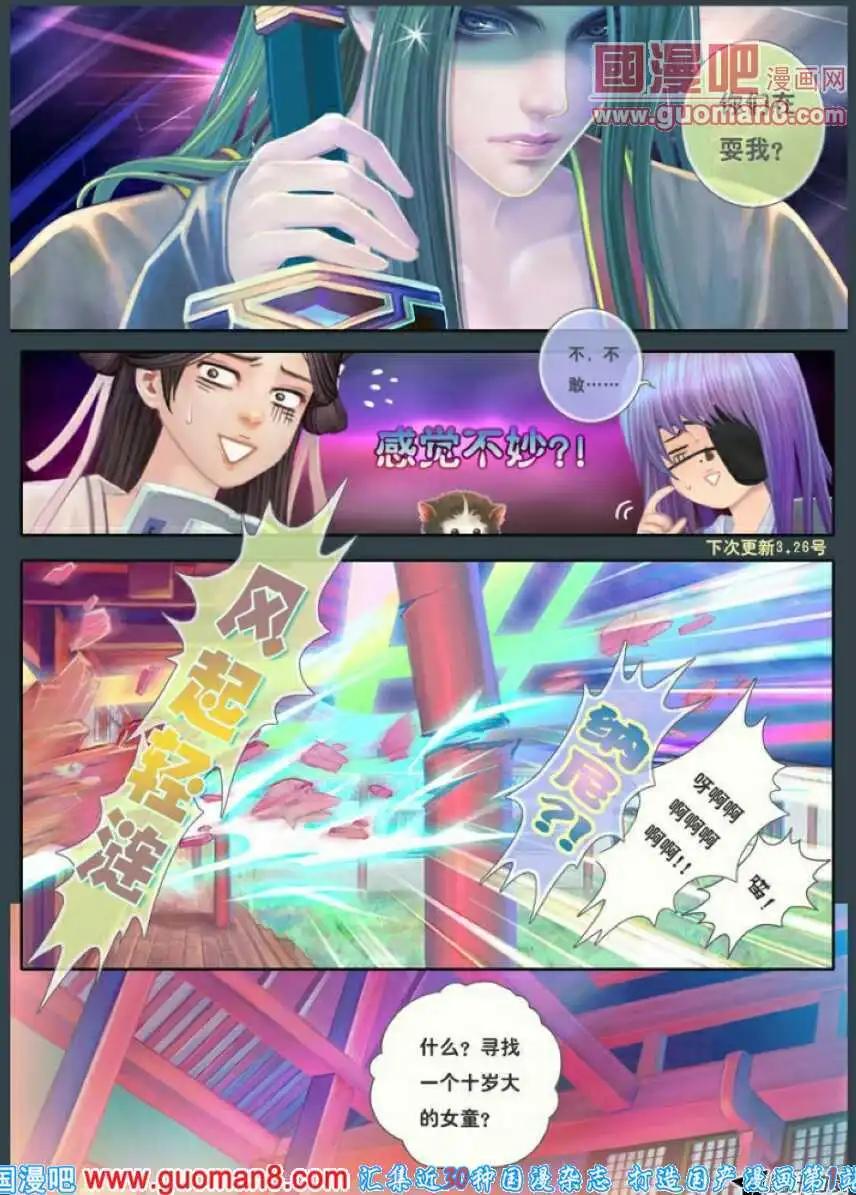 第7话 月铭之听雨-第8话