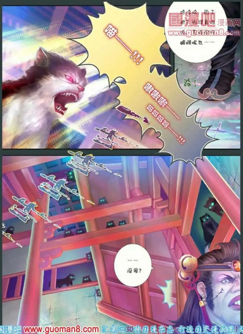 第7话 月铭之听雨-第8话