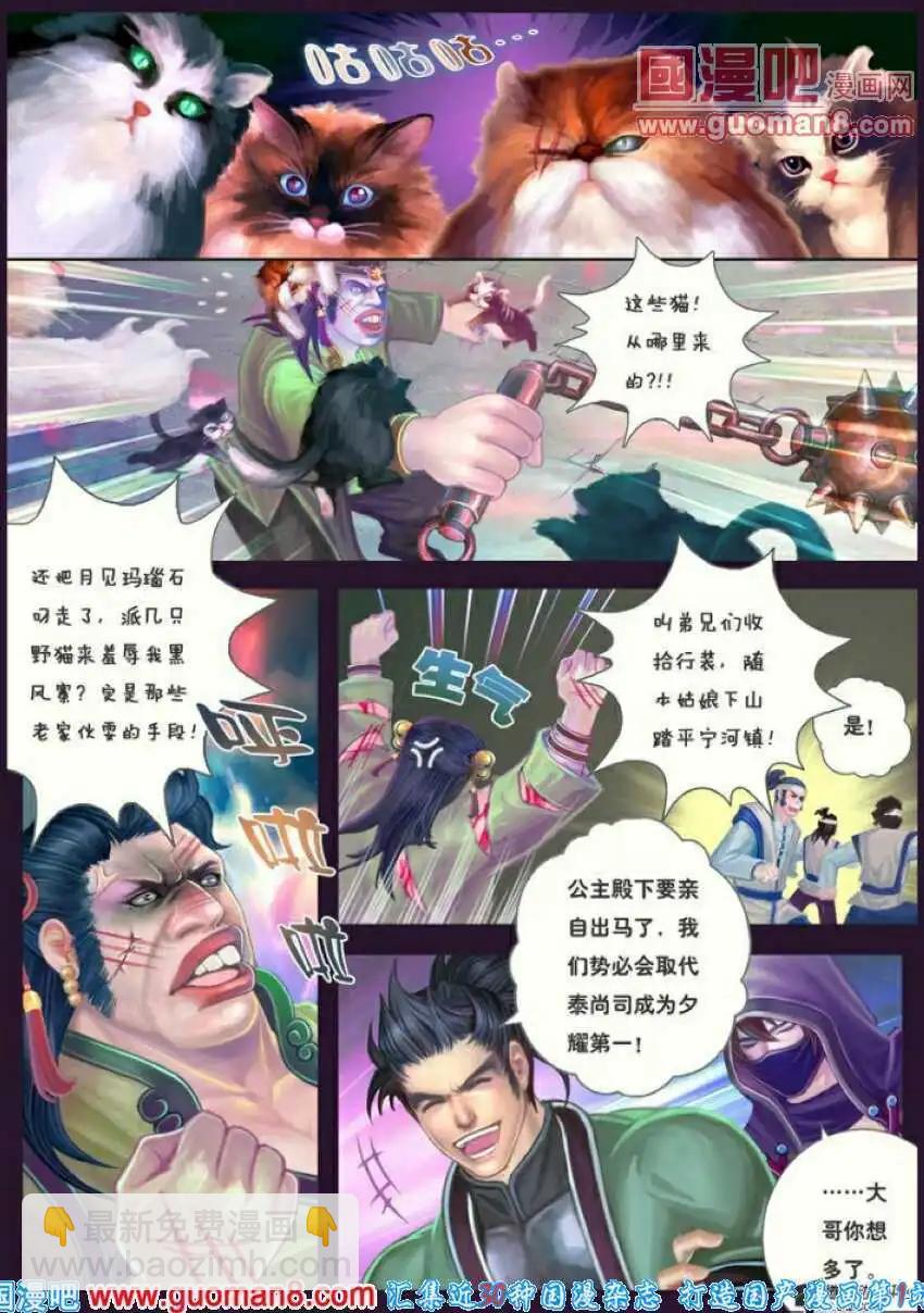 第7话 月铭之听雨-第8话