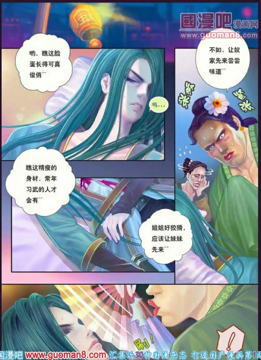 第7话 月铭之听雨-第8话