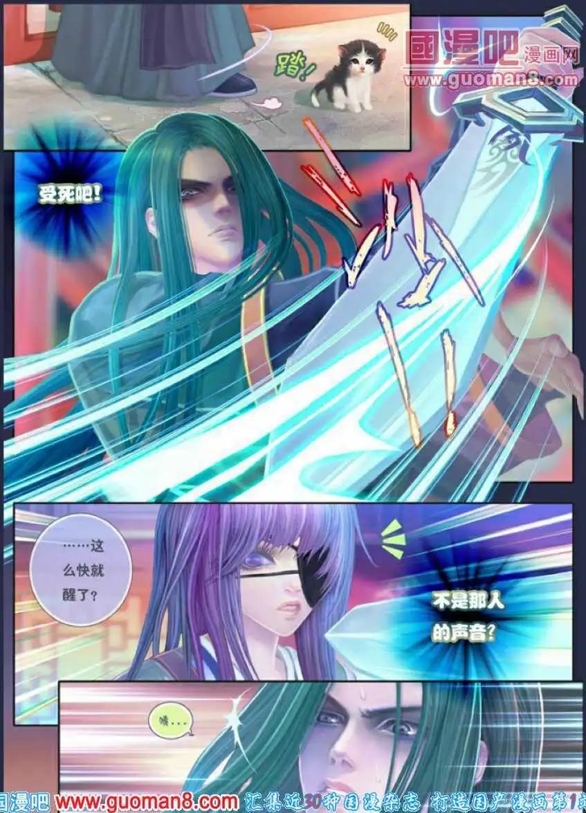 第7话 月铭之听雨-第8话