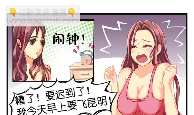 第1话  梦醒(1/2)-第2话