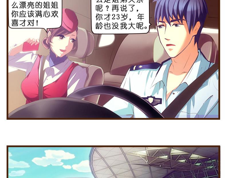 第1话  梦醒(1/2)-第2话